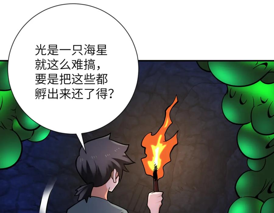 末世超级系统 第313话 离岛 第61页