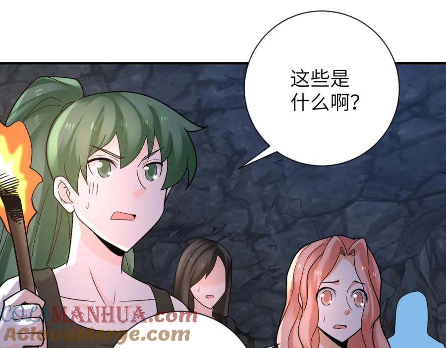 末世超级系统 第313话 离岛 第56页