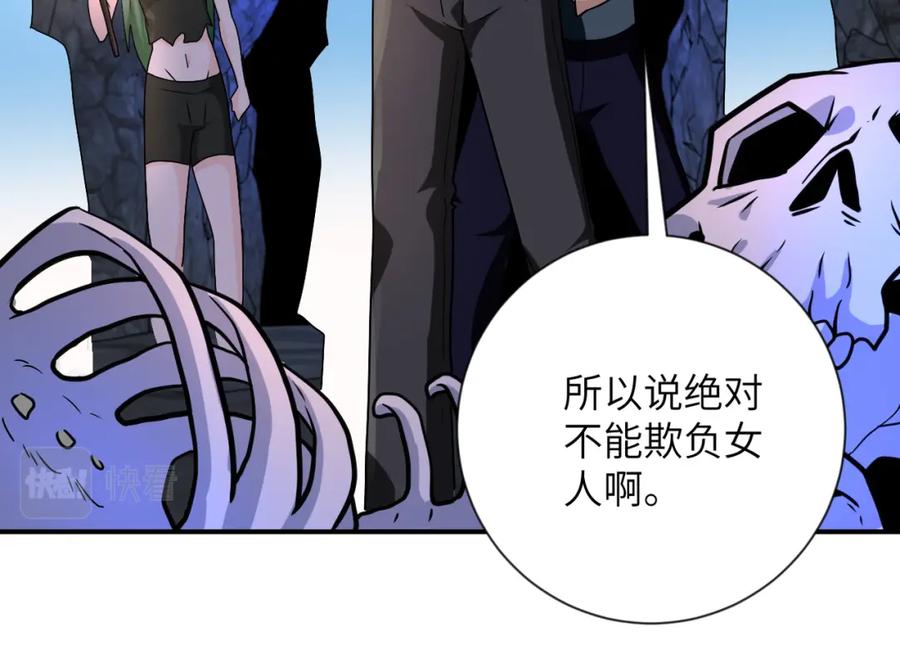 末世超级系统 第313话 离岛 第69页