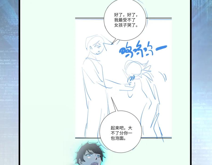 末世超级系统 第313话 离岛 第102页