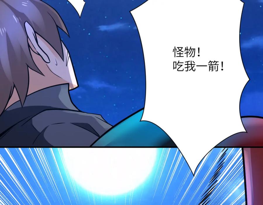 末世超级系统 第313话 离岛 第27页