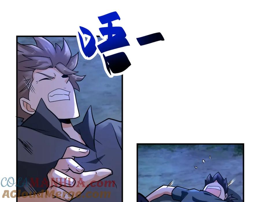 末世超级系统 第313话 离岛 第36页