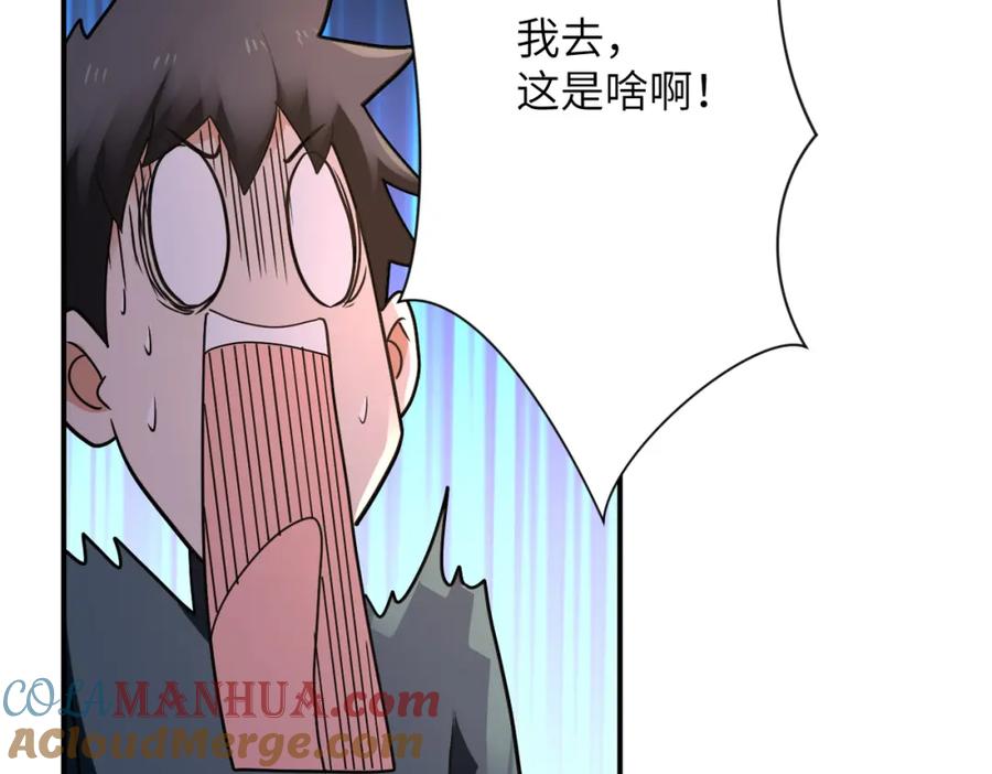 末世超级系统 第313话 离岛 第64页