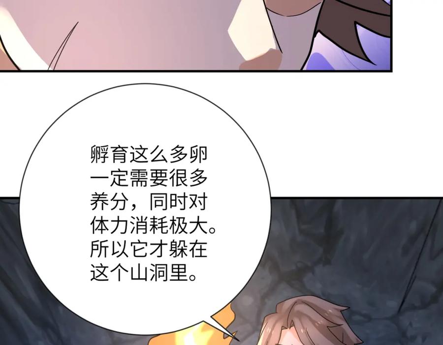 末世超级系统 第313话 离岛 第58页