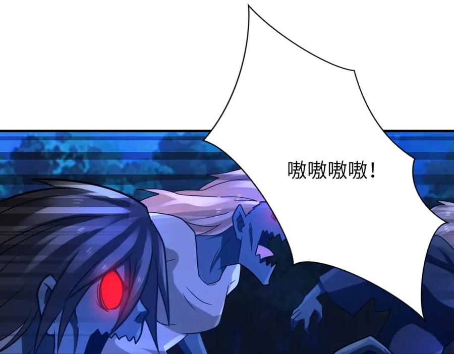 末世超级系统 第313话 离岛 第3页