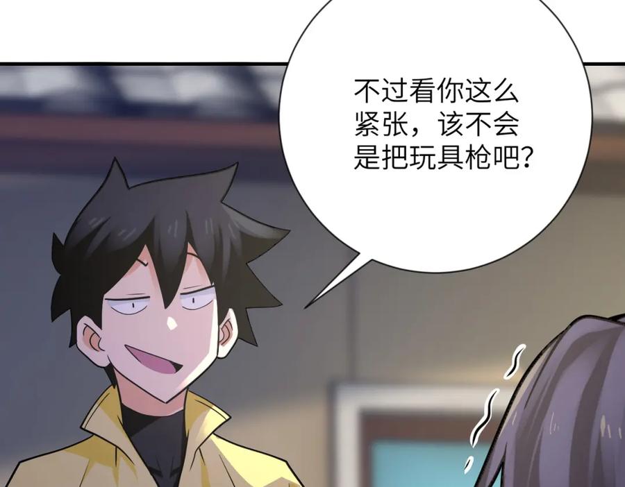 末世超级系统 第314话 求怪得怪 第62页