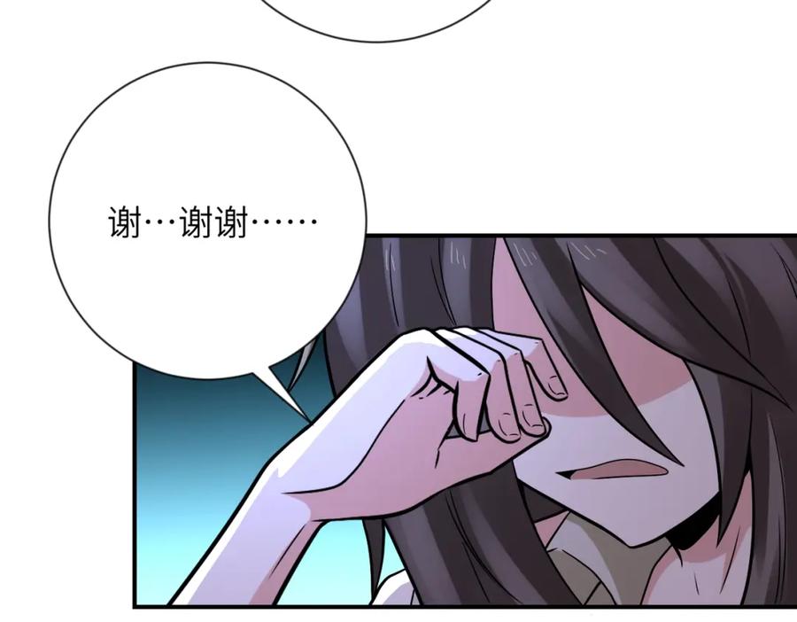 末世超级系统 第314话 求怪得怪 第87页