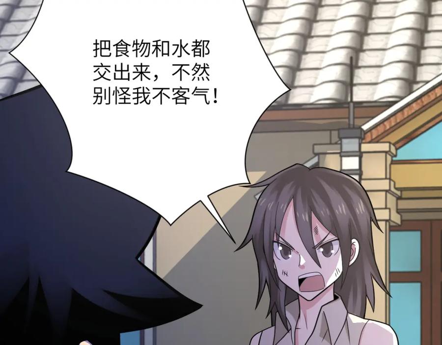 末世超级系统 第314话 求怪得怪 第53页