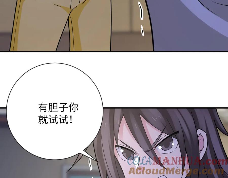 末世超级系统 第314话 求怪得怪 第64页
