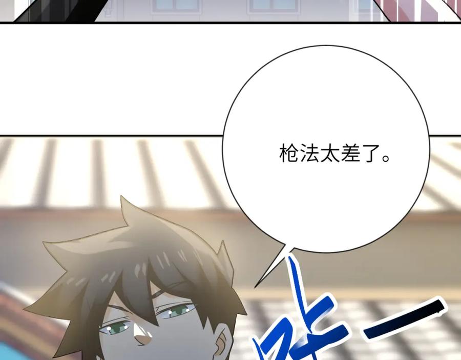 末世超级系统 第314话 求怪得怪 第72页