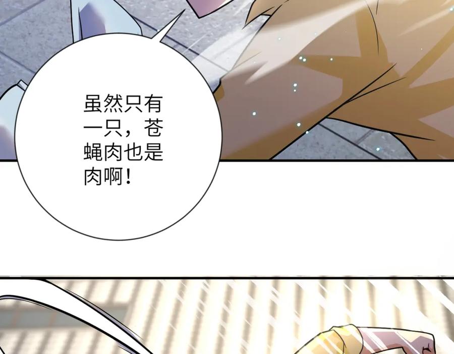 末世超级系统 第314话 求怪得怪 第24页