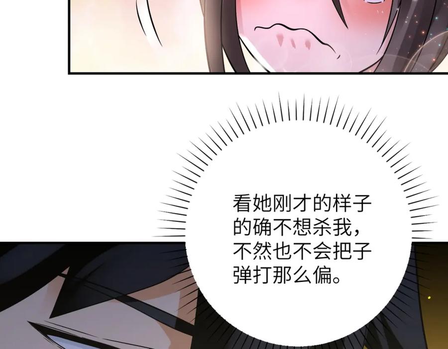 末世超级系统 第314话 求怪得怪 第83页