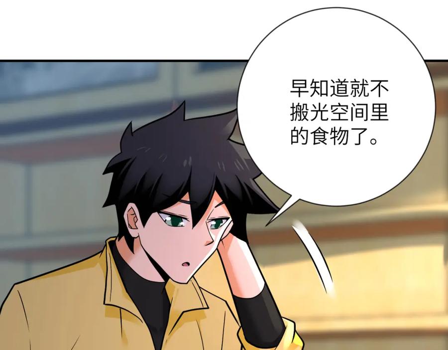 末世超级系统 第314话 求怪得怪 第8页