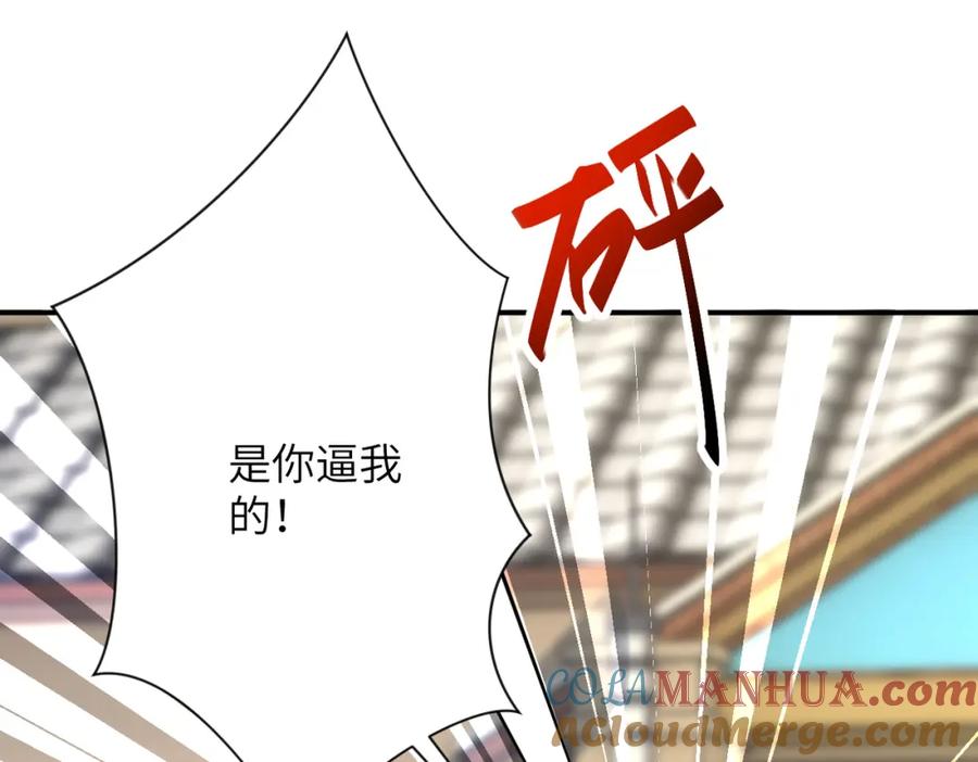 末世超级系统 第314话 求怪得怪 第67页