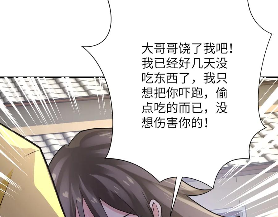 末世超级系统 第314话 求怪得怪 第78页