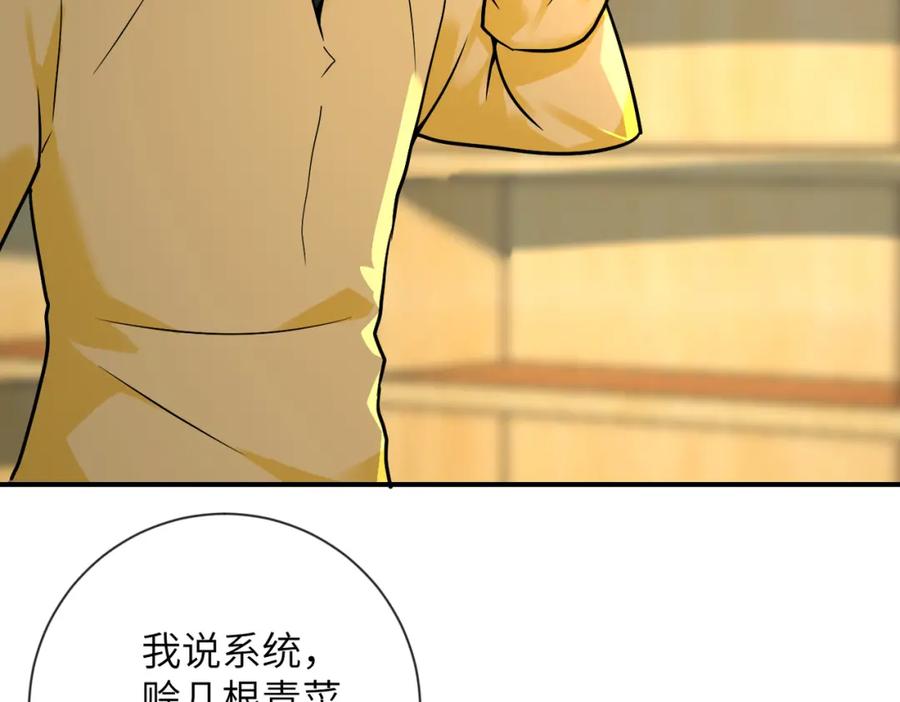 末世超级系统 第314话 求怪得怪 第9页