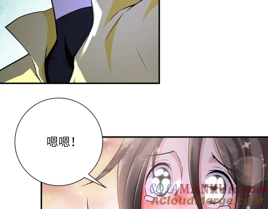 末世超级系统 第314话 求怪得怪 第82页