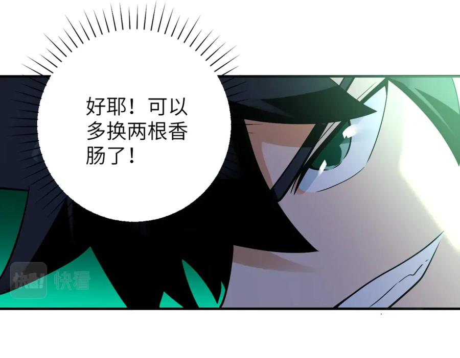 末世超级系统 第314话 求怪得怪 第33页