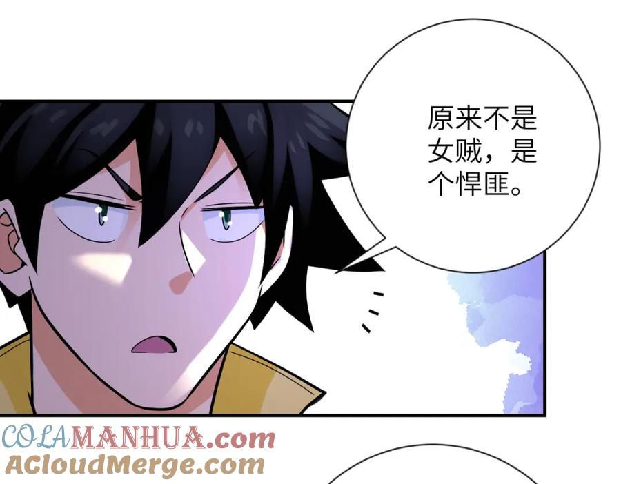 末世超级系统 第314话 求怪得怪 第61页