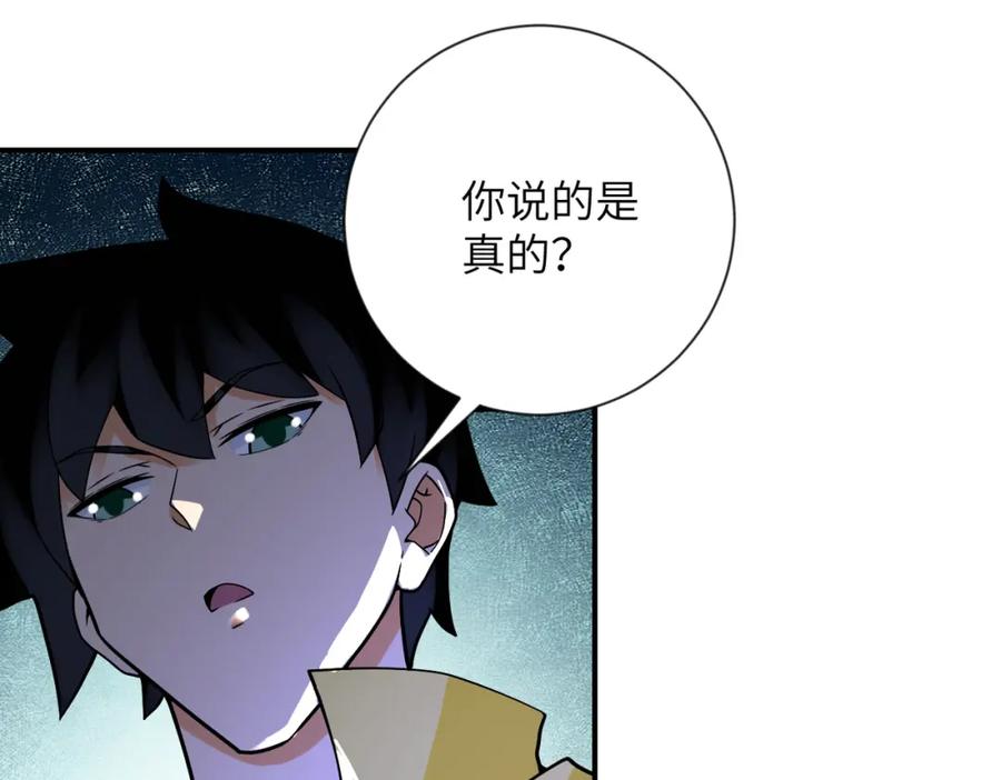 末世超级系统 第314话 求怪得怪 第81页