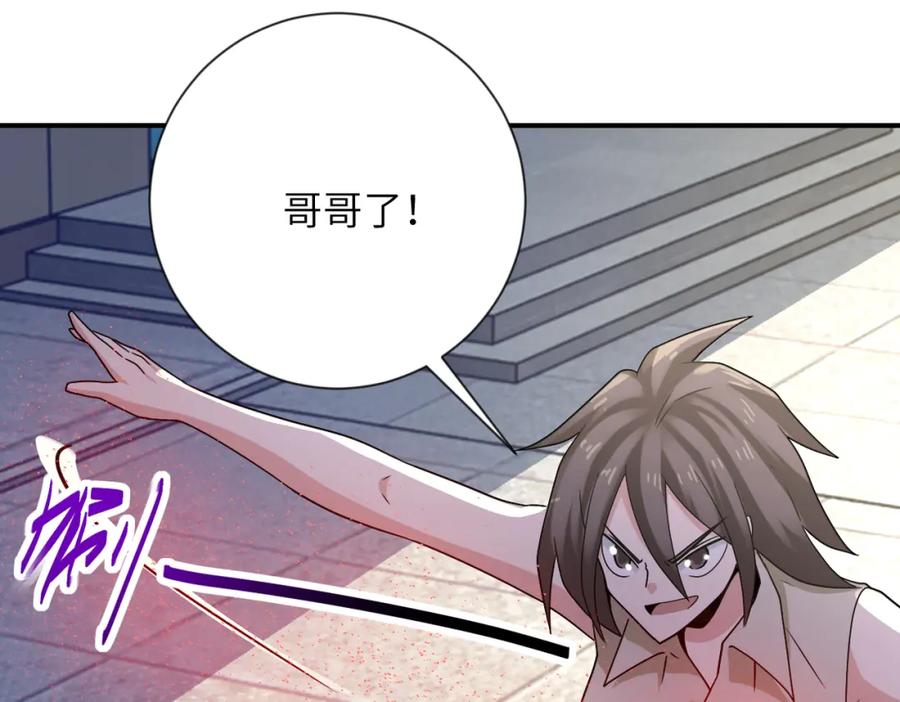 末世超级系统 第314话 求怪得怪 第89页