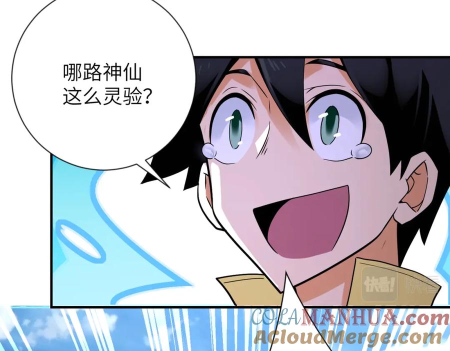 末世超级系统 第314话 求怪得怪 第19页