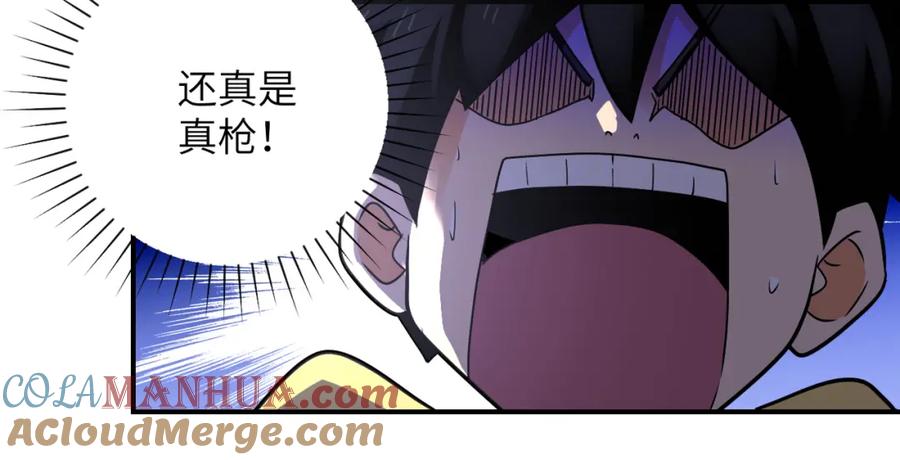 末世超级系统 第314话 求怪得怪 第70页