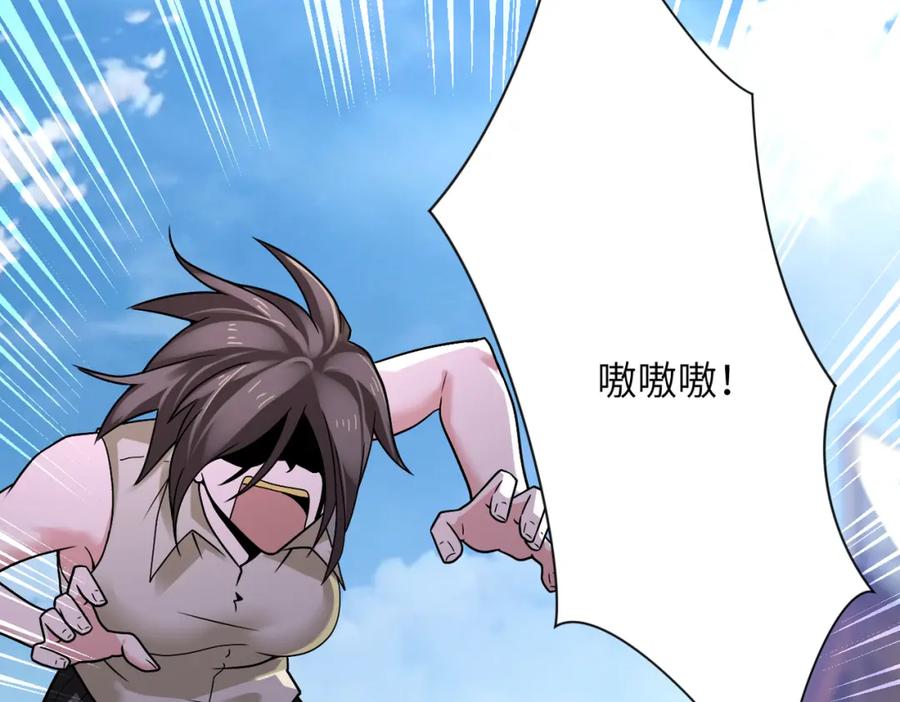 末世超级系统 第314话 求怪得怪 第20页