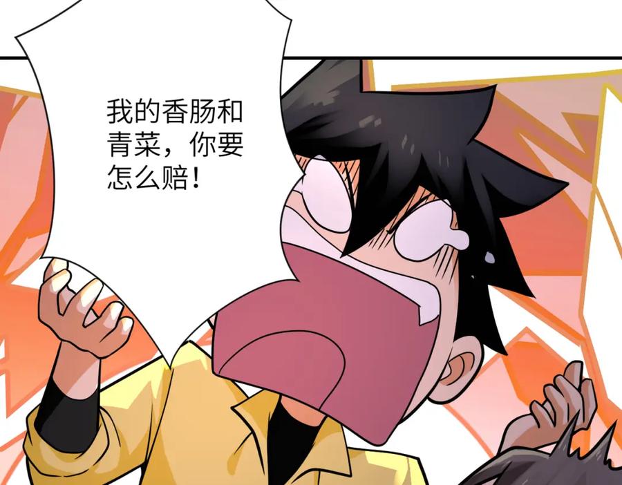 末世超级系统 第314话 求怪得怪 第57页