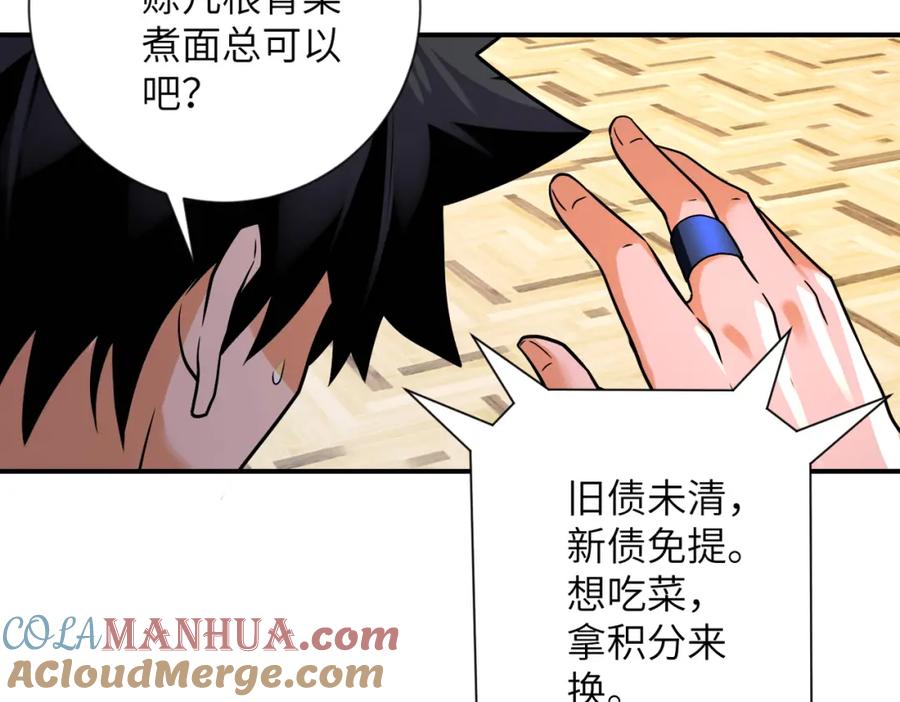 末世超级系统 第314话 求怪得怪 第10页