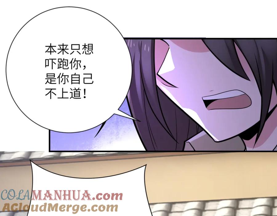 末世超级系统 第314话 求怪得怪 第52页