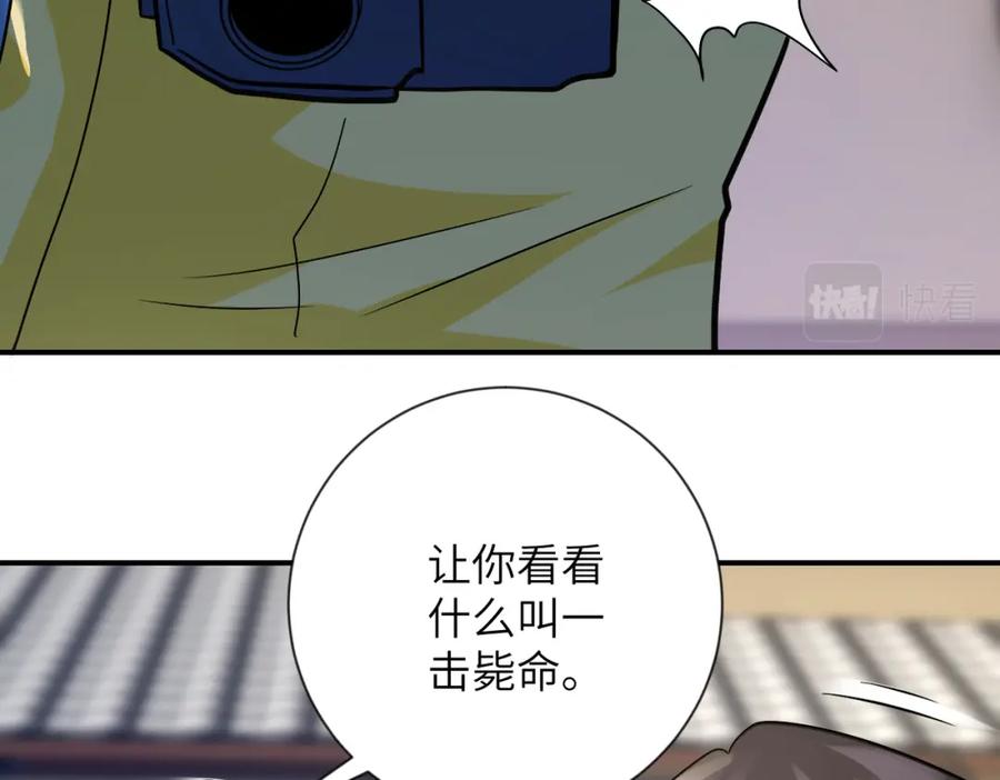 末世超级系统 第314话 求怪得怪 第74页