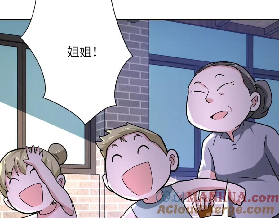 末世超级系统 第315话 女贼古燕燕 第21页