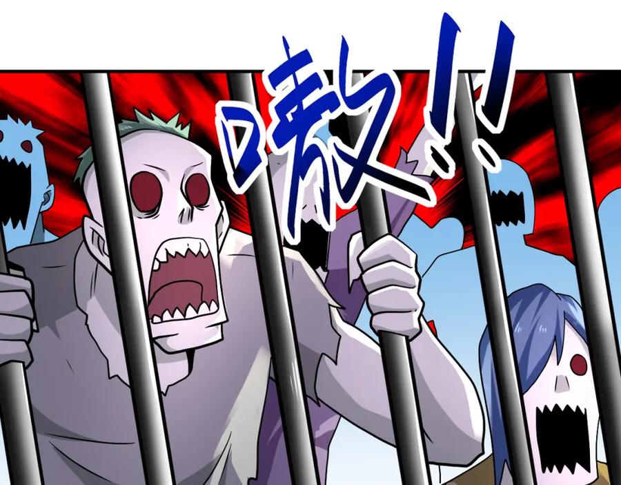末世超级系统 第315话 女贼古燕燕 第52页