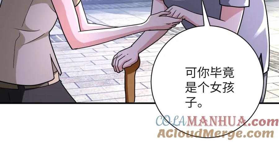 末世超级系统 第315话 女贼古燕燕 第41页