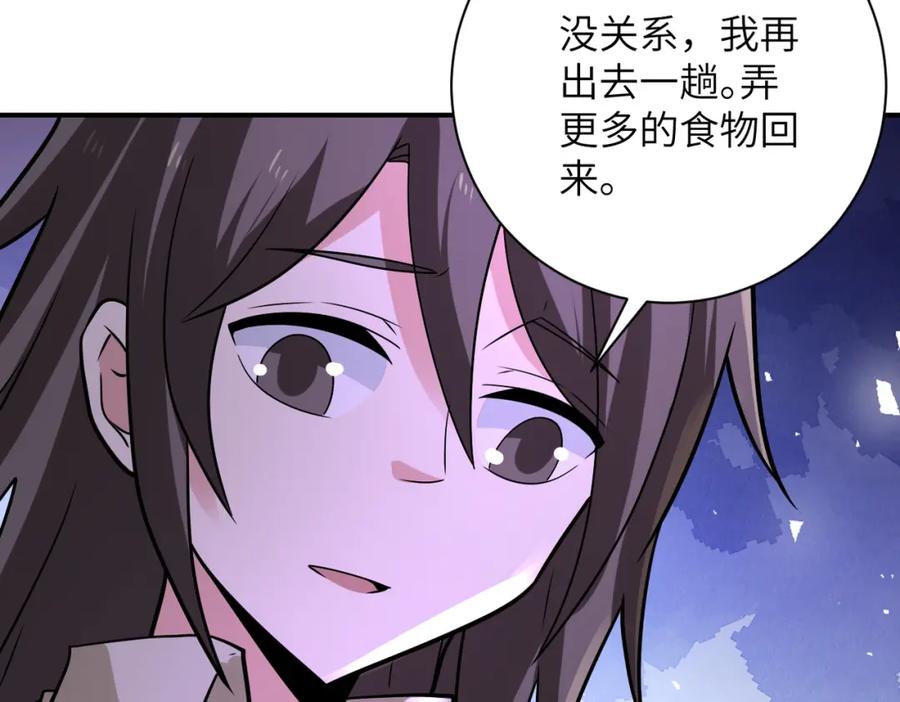 末世超级系统 第315话 女贼古燕燕 第82页