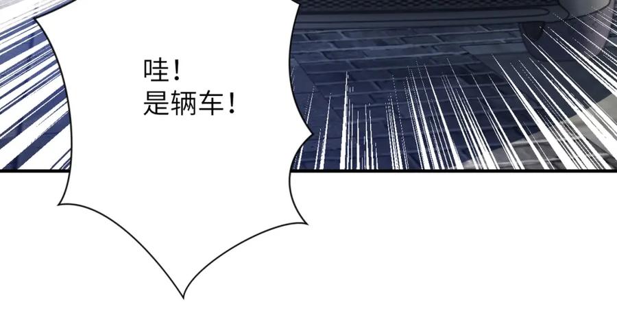 末世超级系统 第315话 女贼古燕燕 第36页