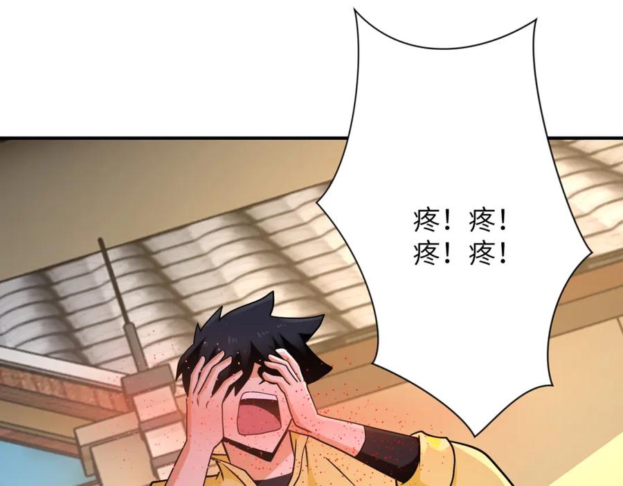 末世超级系统 第315话 女贼古燕燕 第4页