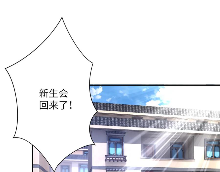 末世超级系统 第315话 女贼古燕燕 第44页