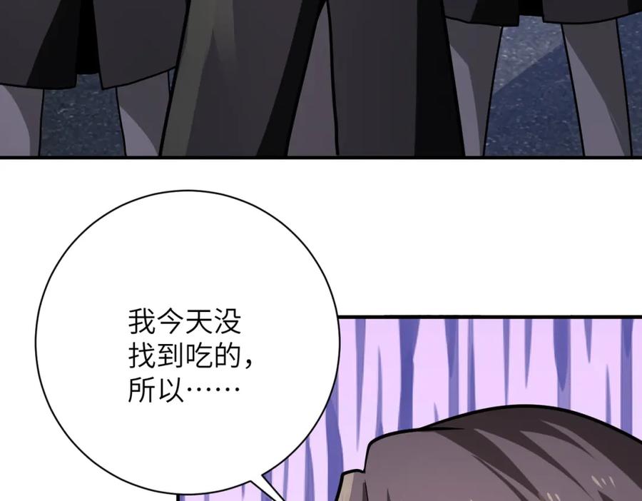 末世超级系统 第315话 女贼古燕燕 第63页