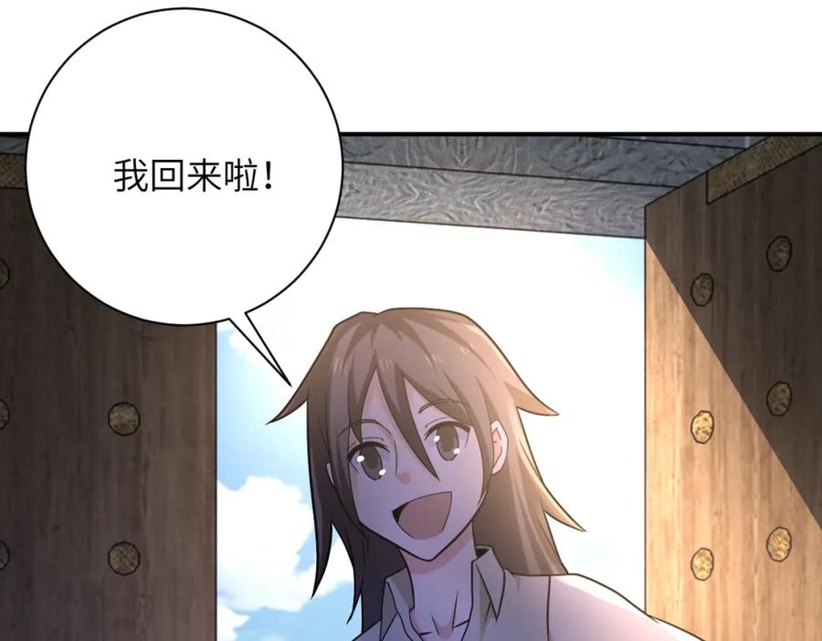 末世超级系统 第315话 女贼古燕燕 第19页