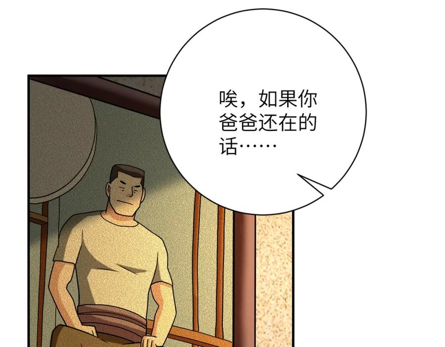 末世超级系统 第315话 女贼古燕燕 第42页