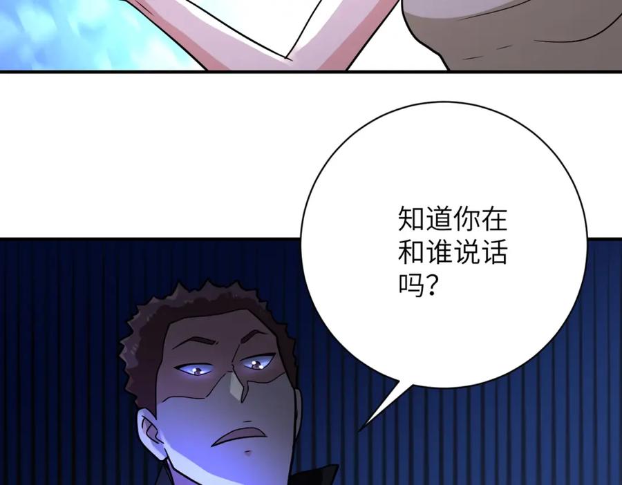 末世超级系统 第315话 女贼古燕燕 第72页