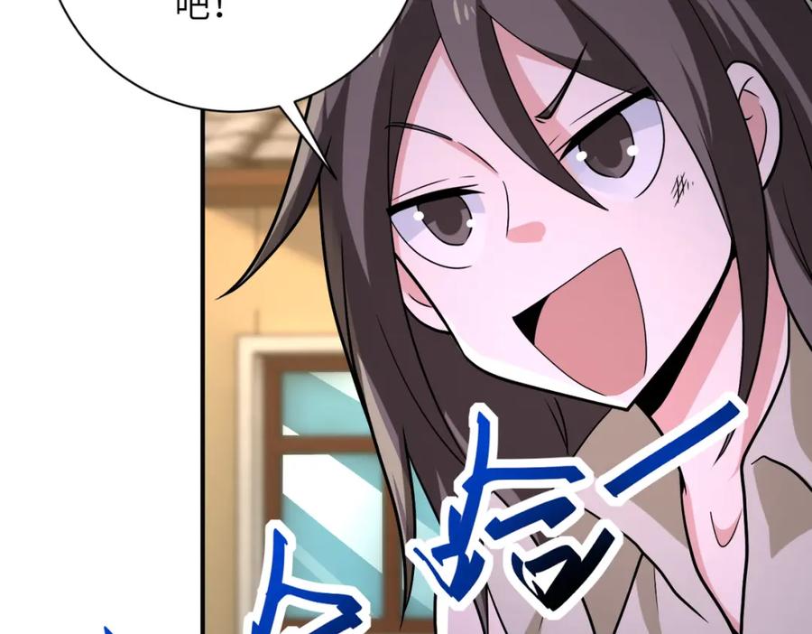 末世超级系统 第315话 女贼古燕燕 第7页