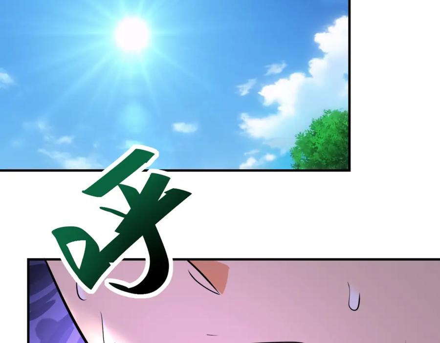 末世超级系统 第315话 女贼古燕燕 第88页
