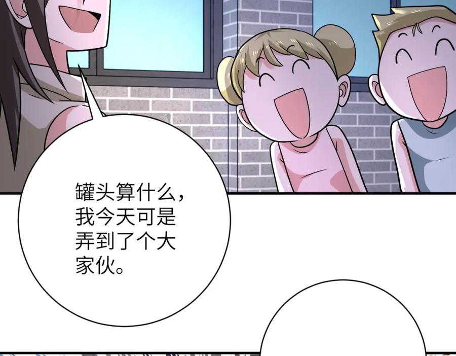 末世超级系统 第315话 女贼古燕燕 第34页