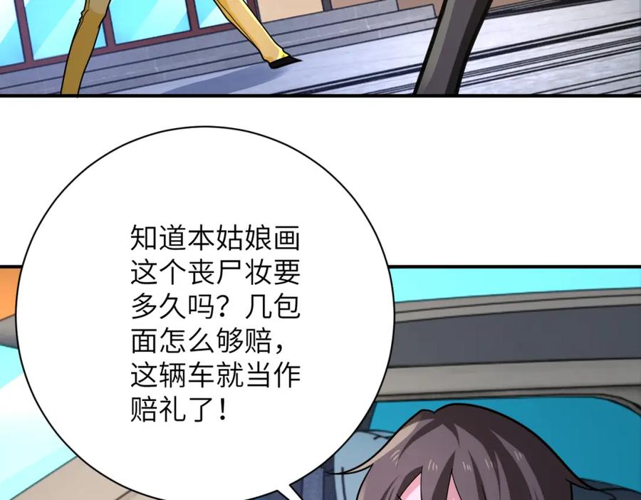 末世超级系统 第315话 女贼古燕燕 第10页