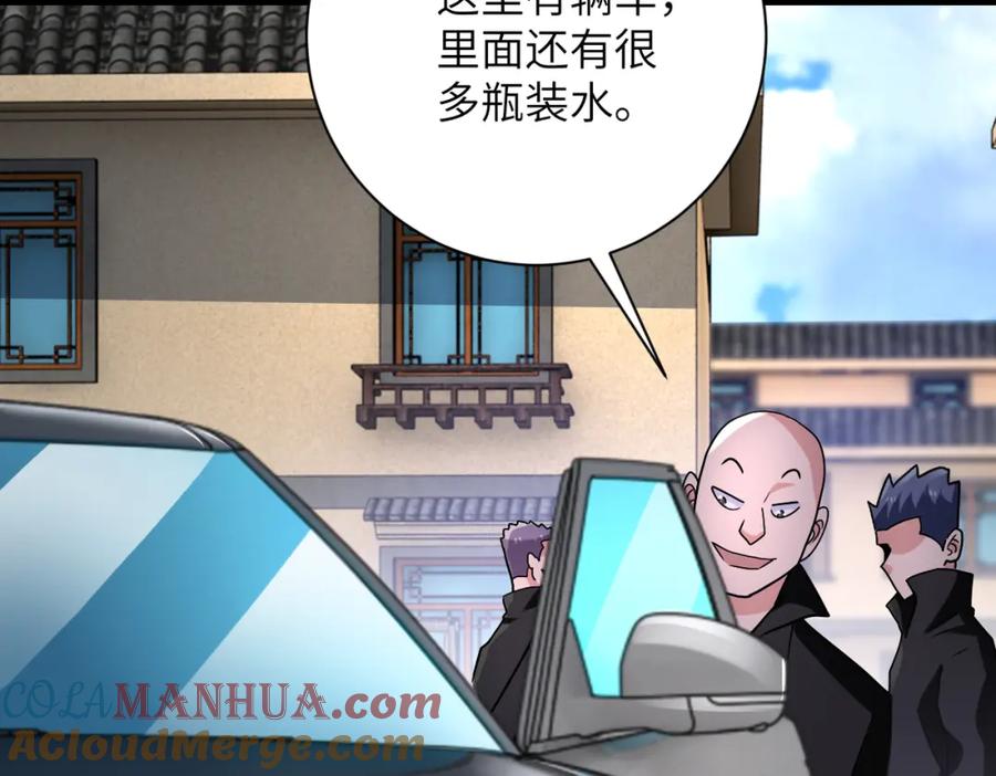 末世超级系统 第315话 女贼古燕燕 第69页