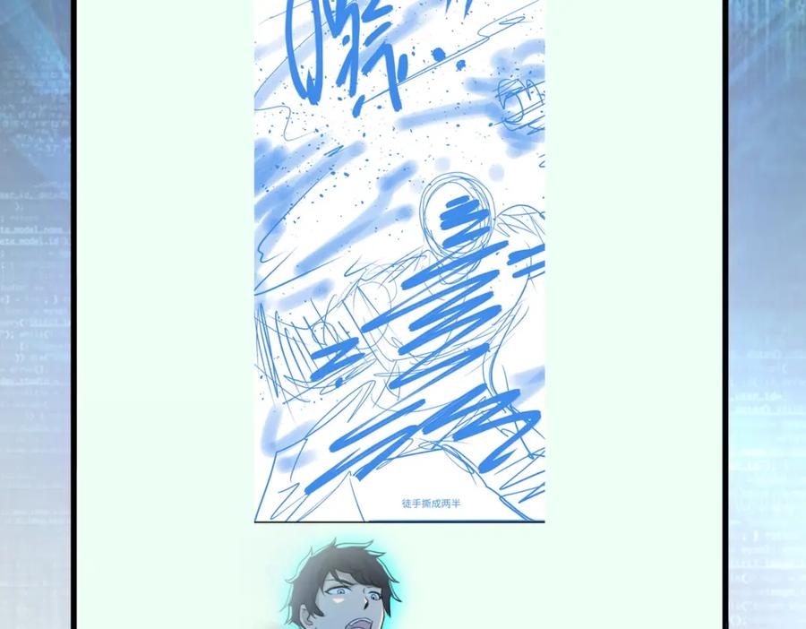 末世超级系统 第315话 女贼古燕燕 第100页