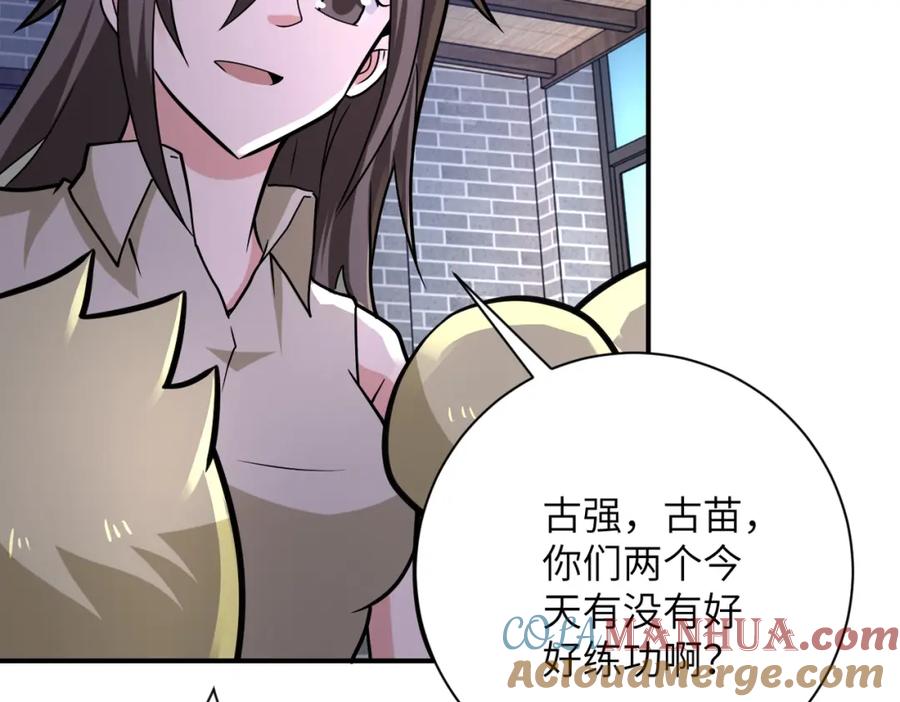 末世超级系统 第315话 女贼古燕燕 第25页